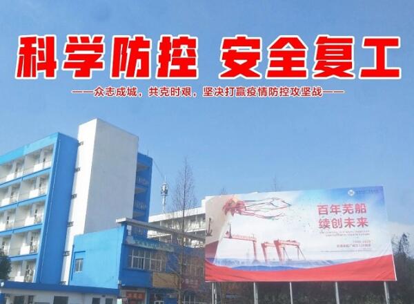 第37頁(yè)_公司動(dòng)態(tài)_新聞中心_蕪湖造船廠有限公司