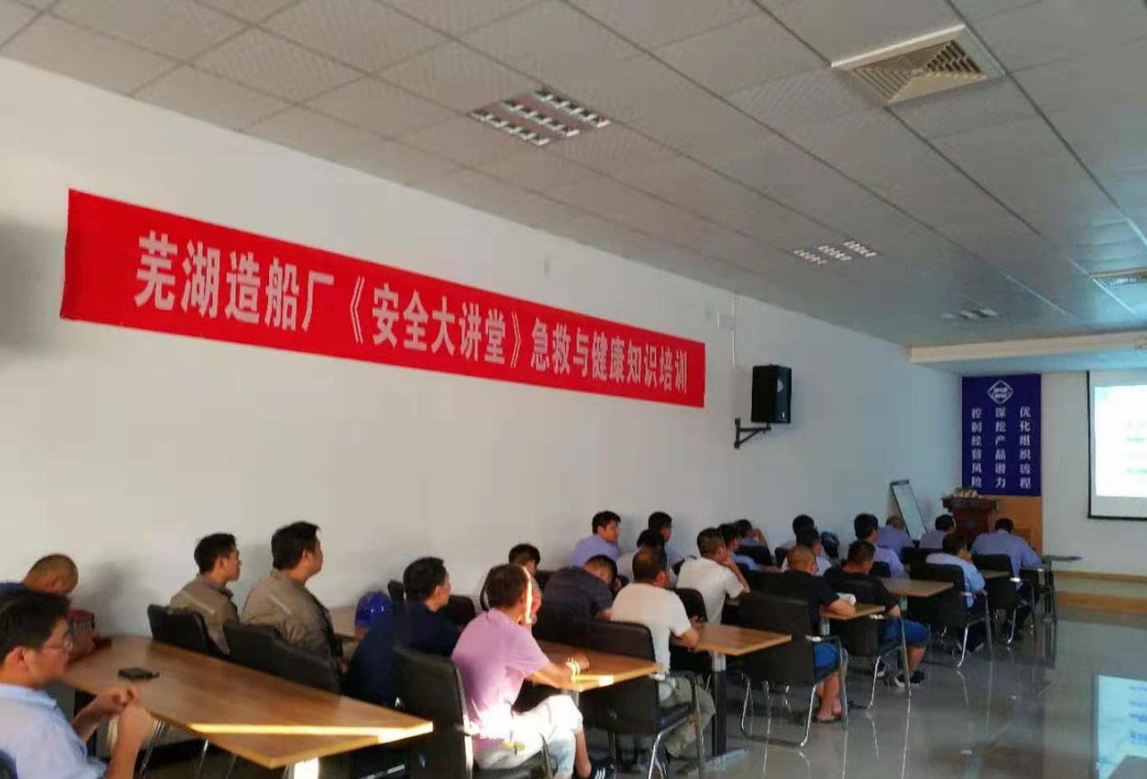 第43頁(yè)_公司動(dòng)態(tài)_新聞中心_蕪湖造船廠有限公司