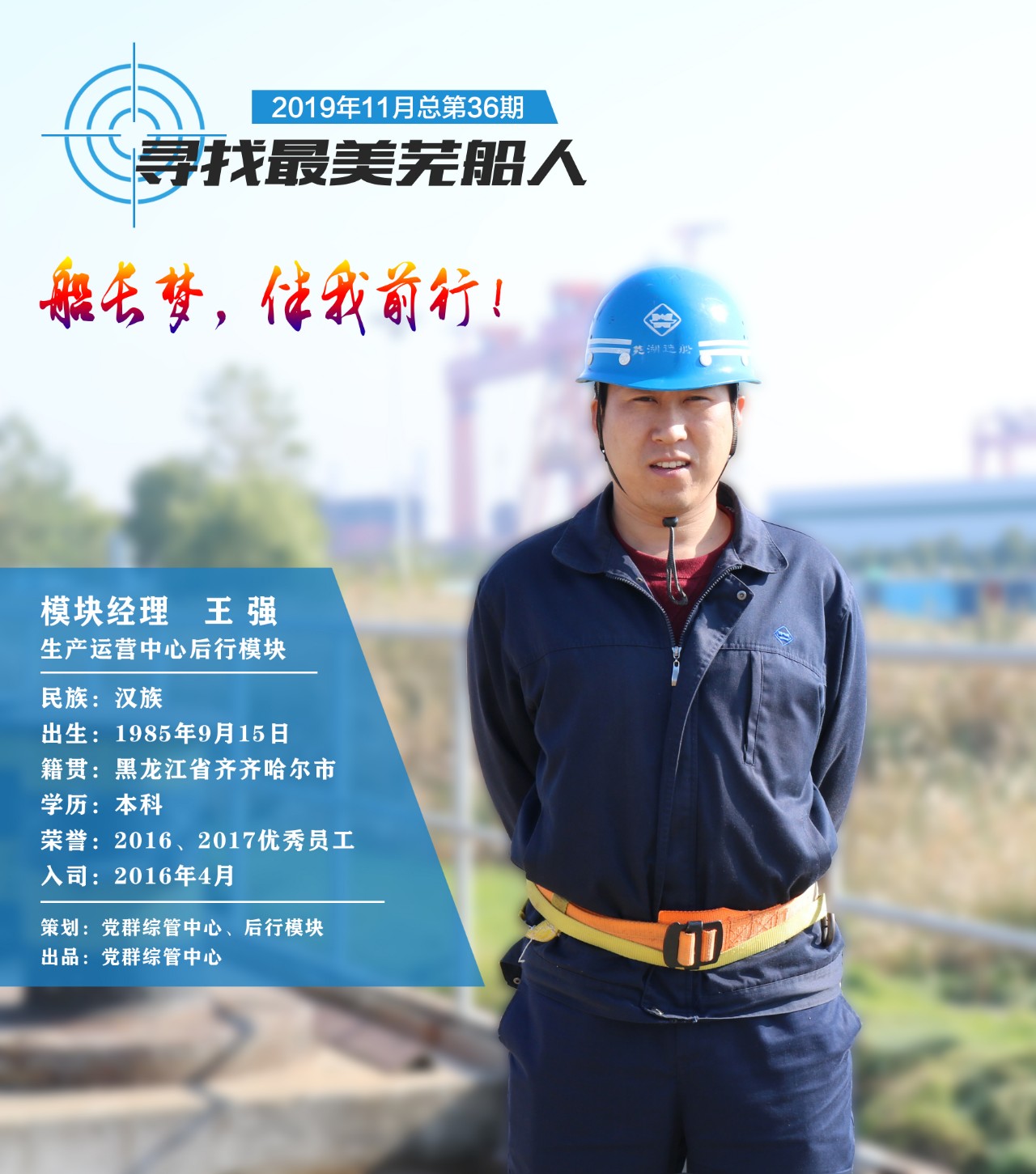 第39頁(yè)_公司動(dòng)態(tài)_新聞中心_蕪湖造船廠有限公司
