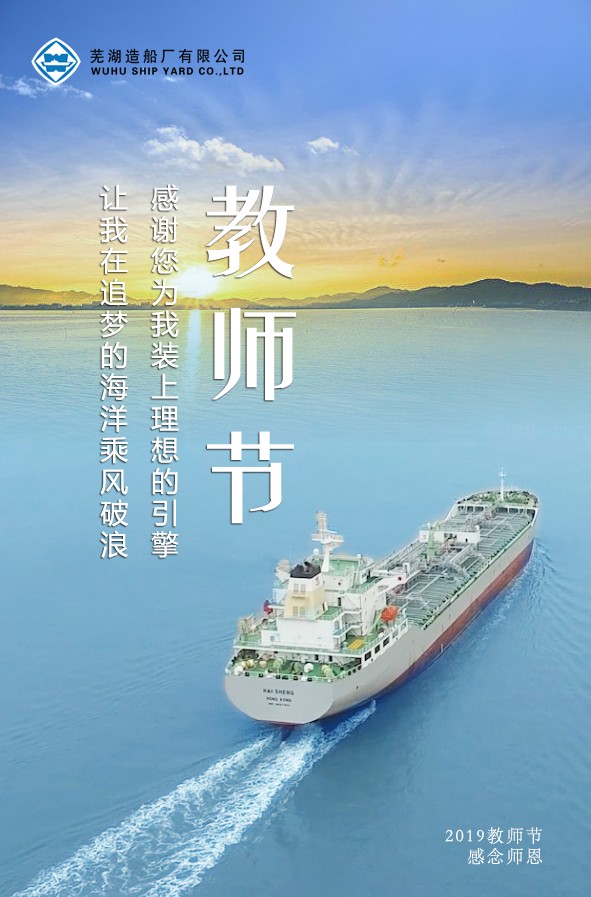第42頁_公司動態(tài)_新聞中心_蕪湖造船廠有限公司