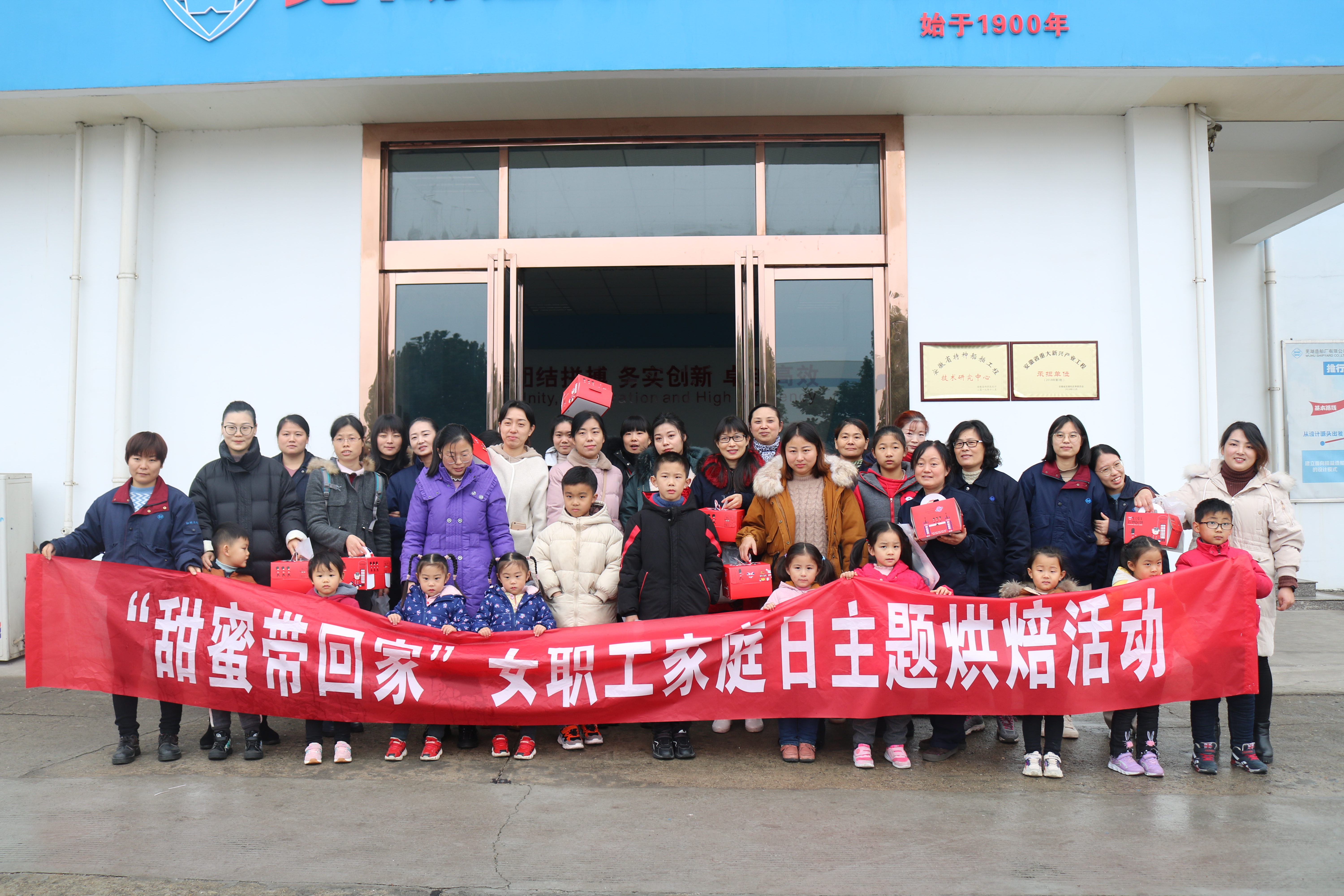 第38頁_公司動(dòng)態(tài)_新聞中心_蕪湖造船廠有限公司