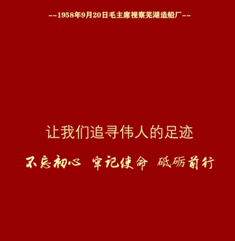 第42頁_公司動態(tài)_新聞中心_蕪湖造船廠有限公司