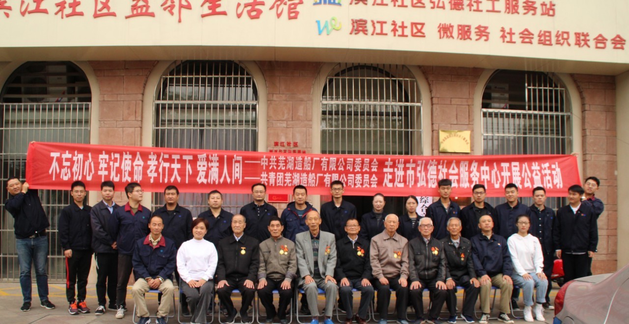 第40頁_公司動態(tài)_新聞中心_蕪湖造船廠有限公司