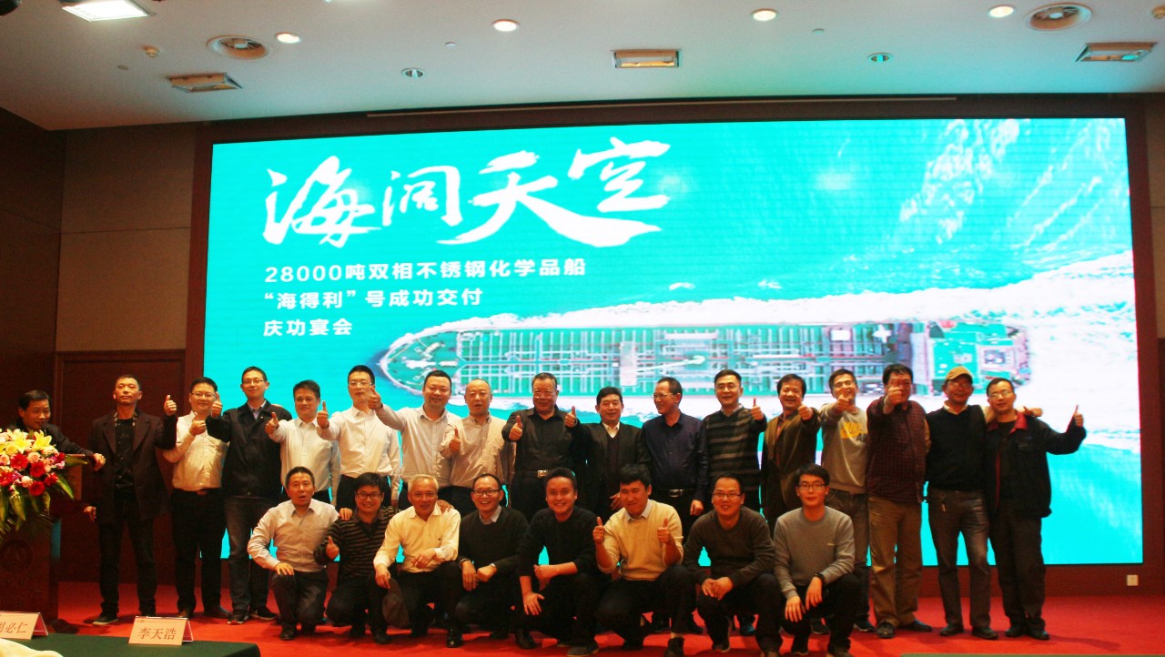 第39頁(yè)_公司動(dòng)態(tài)_新聞中心_蕪湖造船廠有限公司