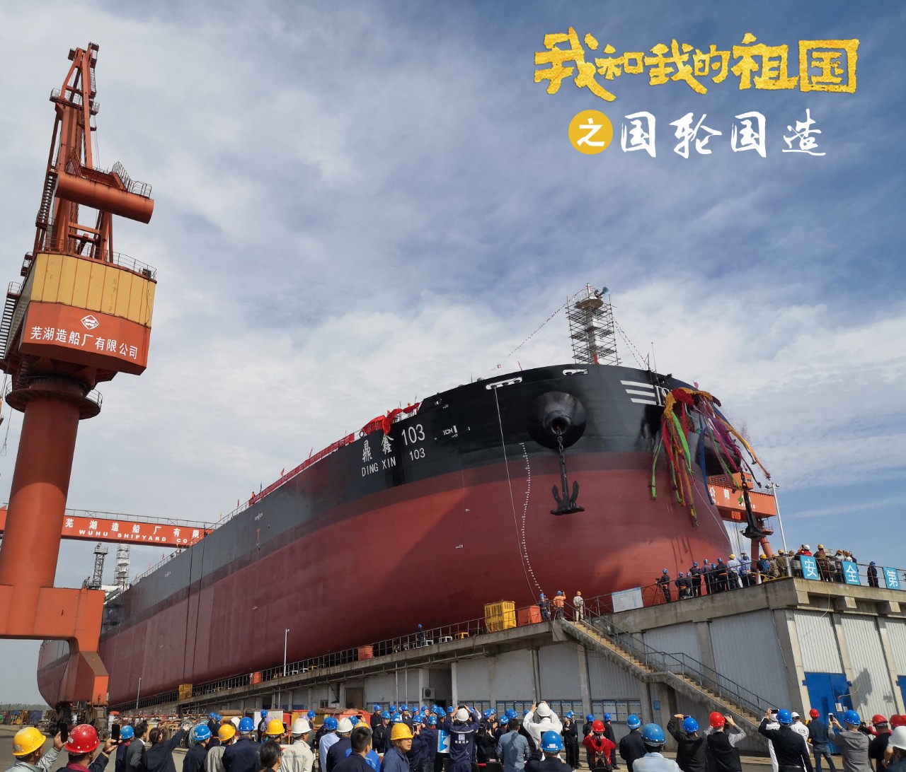 第40頁_公司動態(tài)_新聞中心_蕪湖造船廠有限公司
