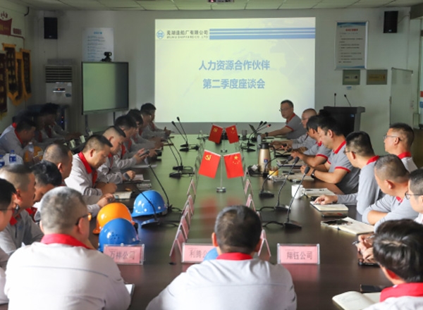 第10頁_公司動態(tài)_新聞中心_蕪湖造船廠有限公司