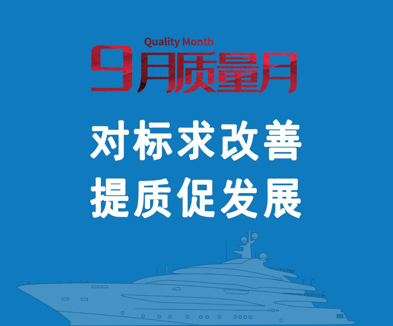 第42頁_公司動態(tài)_新聞中心_蕪湖造船廠有限公司