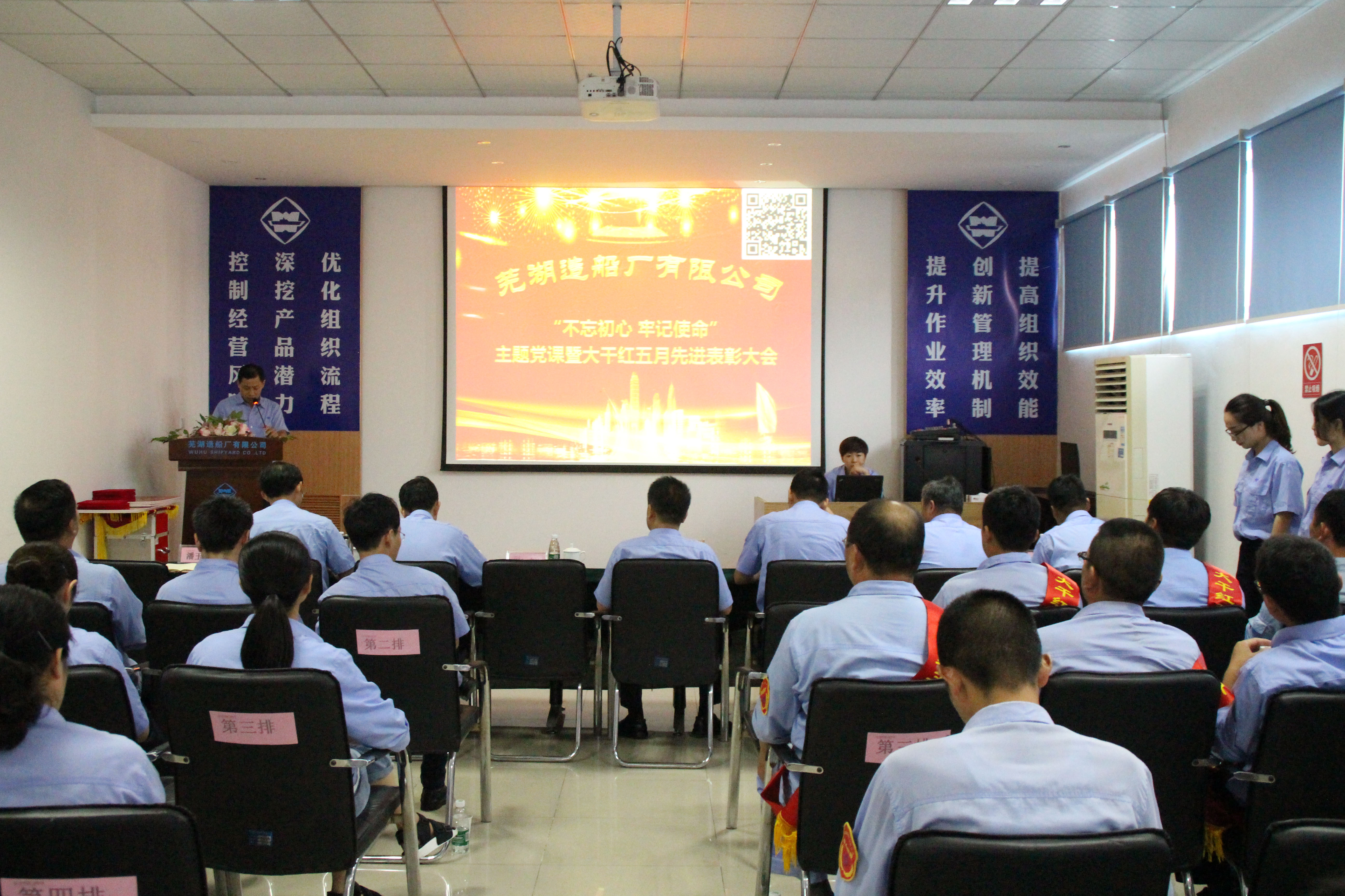 第44頁_公司動(dòng)態(tài)_新聞中心_蕪湖造船廠有限公司