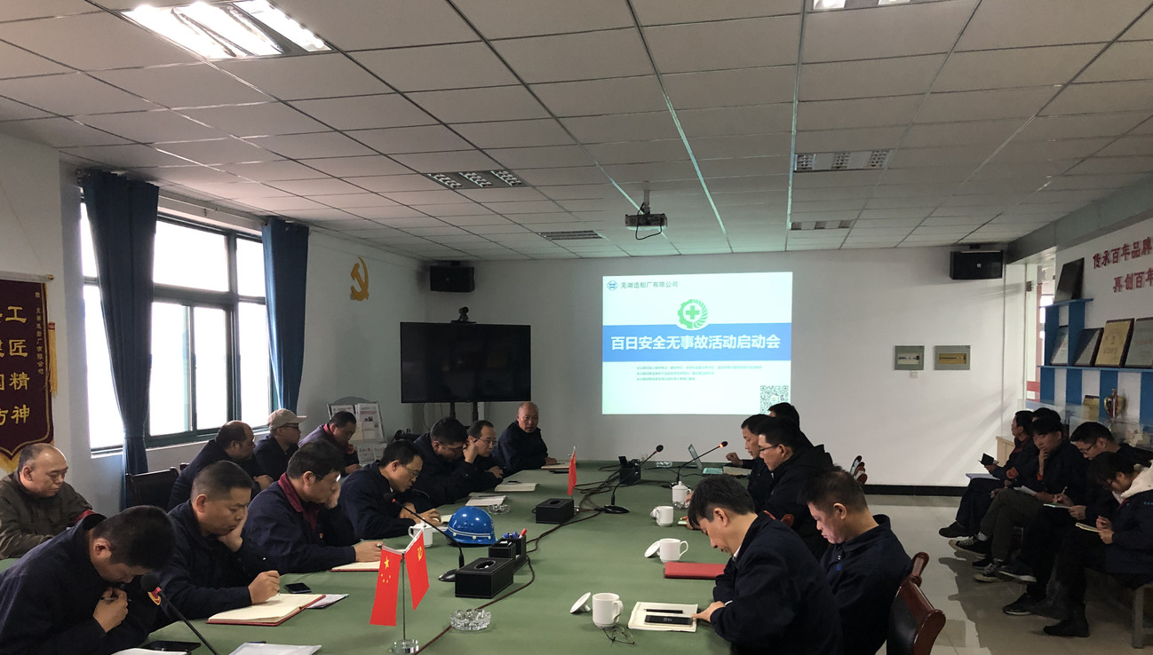 第38頁_公司動(dòng)態(tài)_新聞中心_蕪湖造船廠有限公司