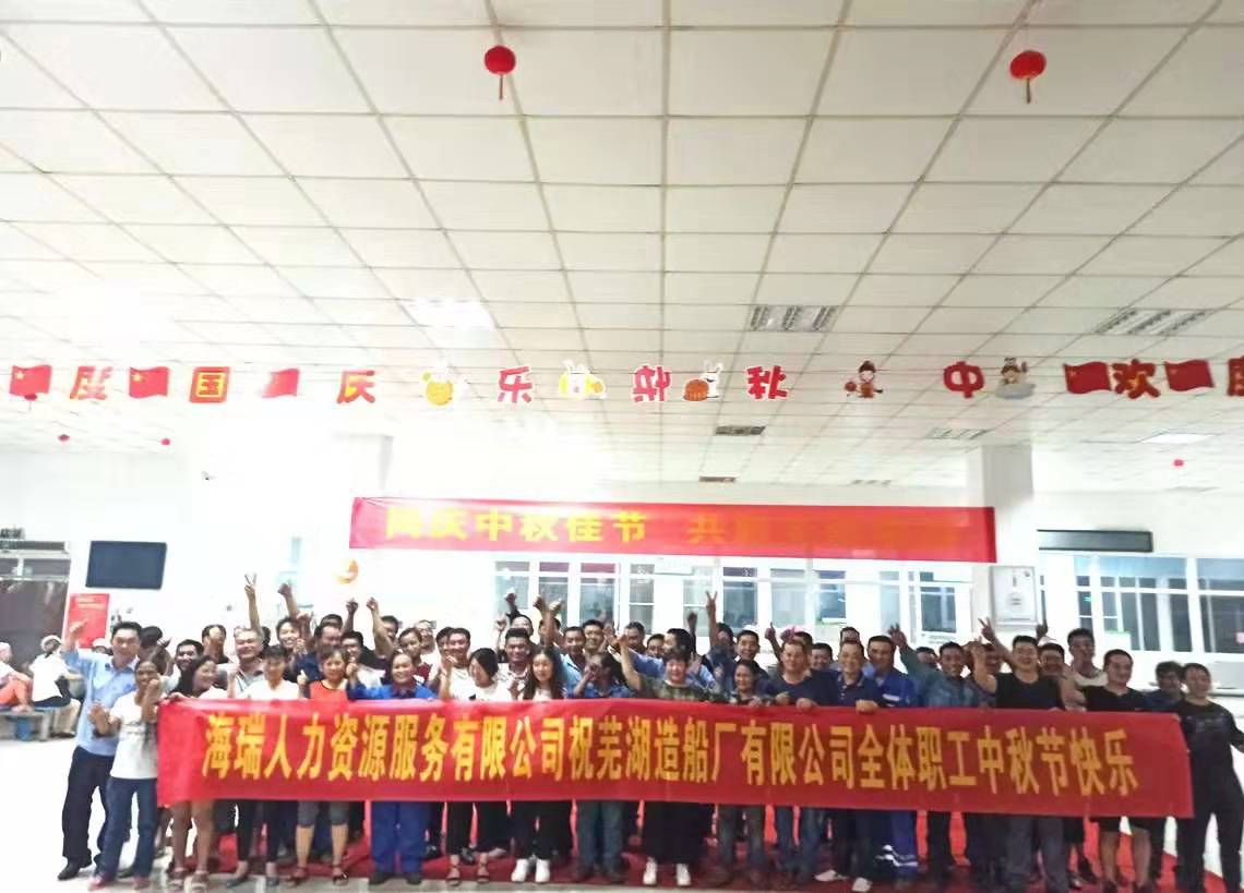 第42頁_公司動態(tài)_新聞中心_蕪湖造船廠有限公司