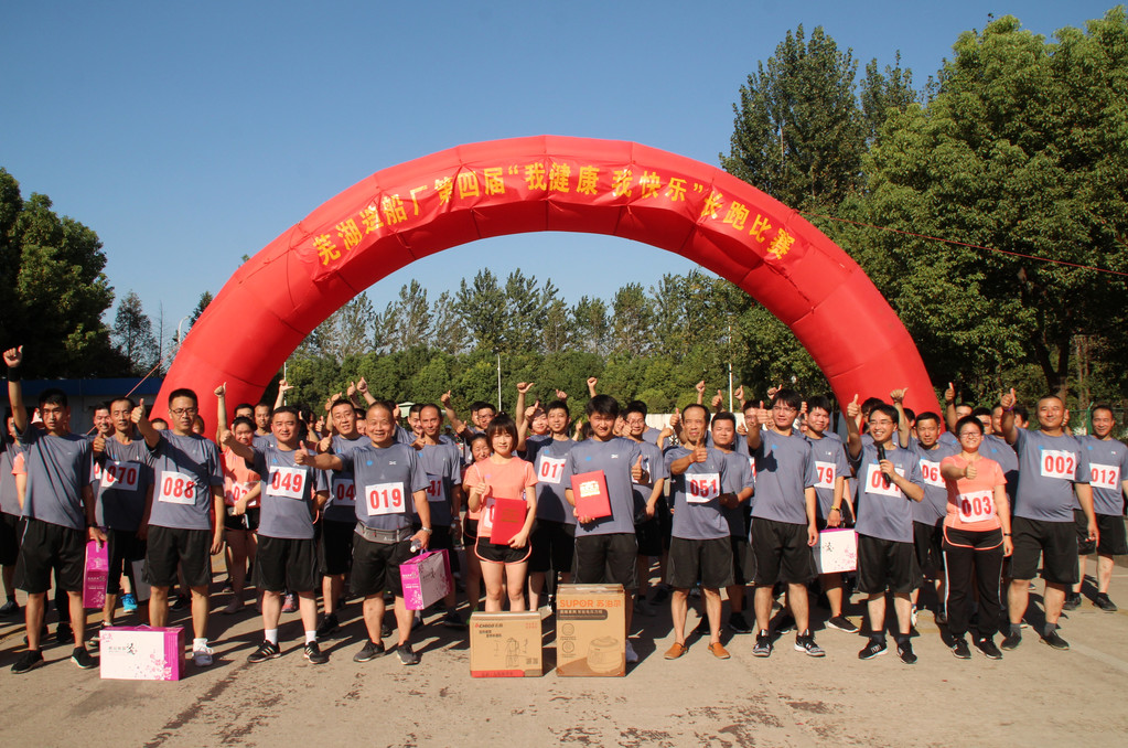 第42頁_公司動態(tài)_新聞中心_蕪湖造船廠有限公司