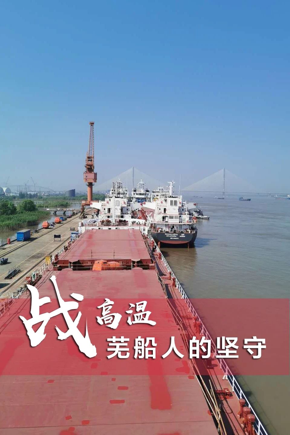 第33頁(yè)_公司動(dòng)態(tài)_新聞中心_蕪湖造船廠有限公司