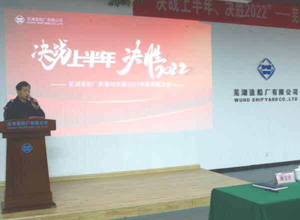 第25頁(yè)_公司動(dòng)態(tài)_新聞中心_蕪湖造船廠有限公司