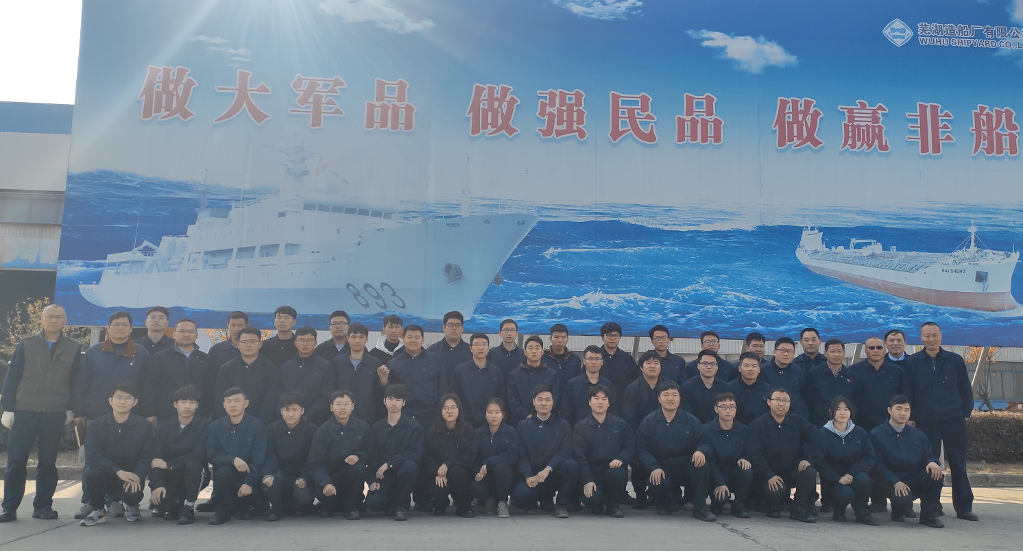 第38頁_公司動(dòng)態(tài)_新聞中心_蕪湖造船廠有限公司