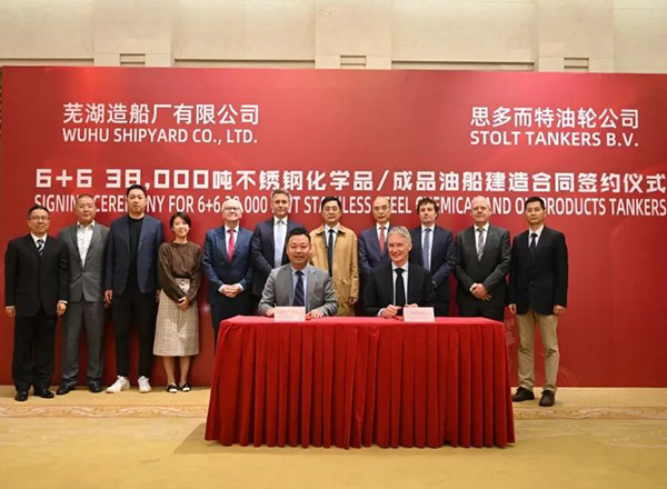 第17頁_新聞中心_蕪湖造船廠有限公司