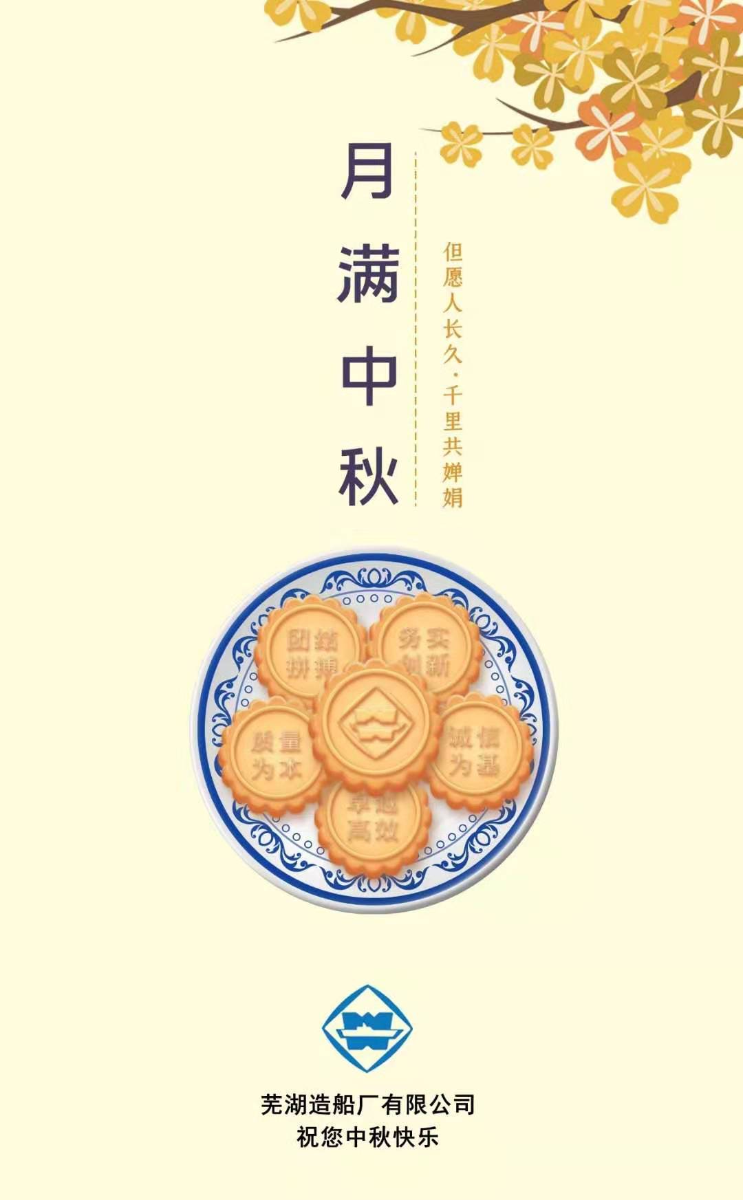 第42頁_公司動態(tài)_新聞中心_蕪湖造船廠有限公司