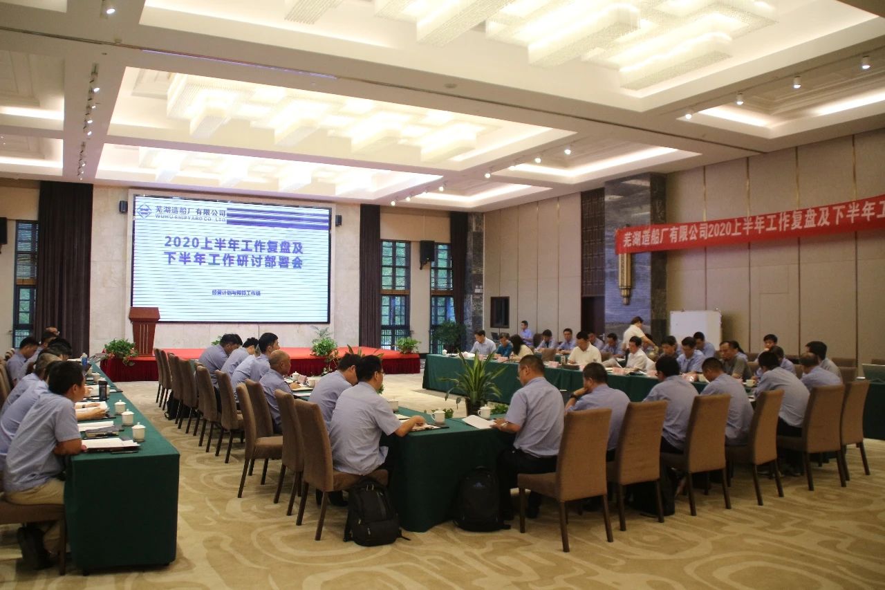 第33頁(yè)_公司動(dòng)態(tài)_新聞中心_蕪湖造船廠有限公司