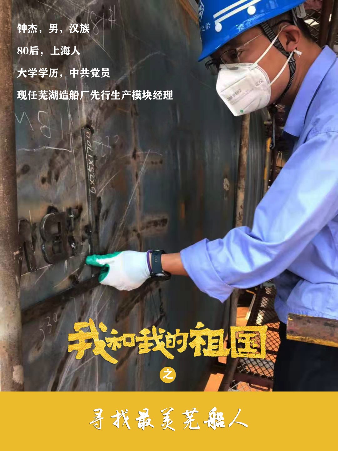 第40頁_公司動態(tài)_新聞中心_蕪湖造船廠有限公司