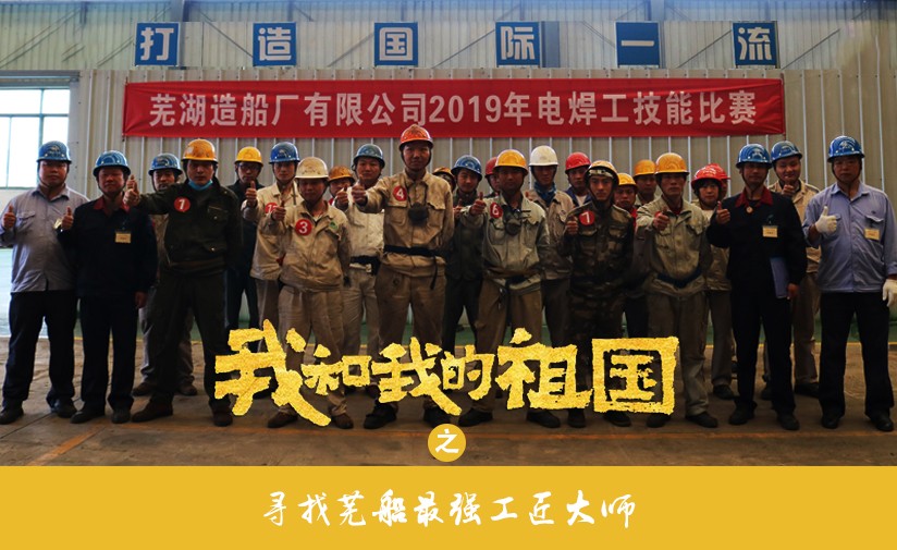 第41頁_公司動態(tài)_新聞中心_蕪湖造船廠有限公司