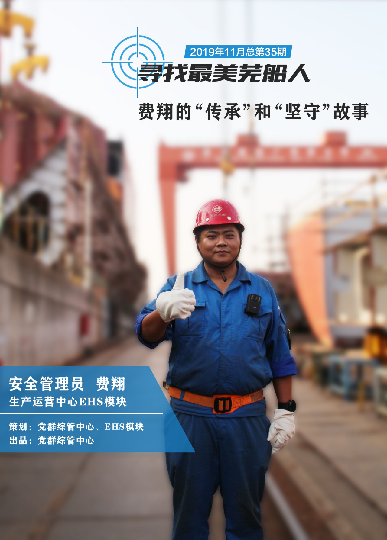 第39頁(yè)_公司動(dòng)態(tài)_新聞中心_蕪湖造船廠有限公司