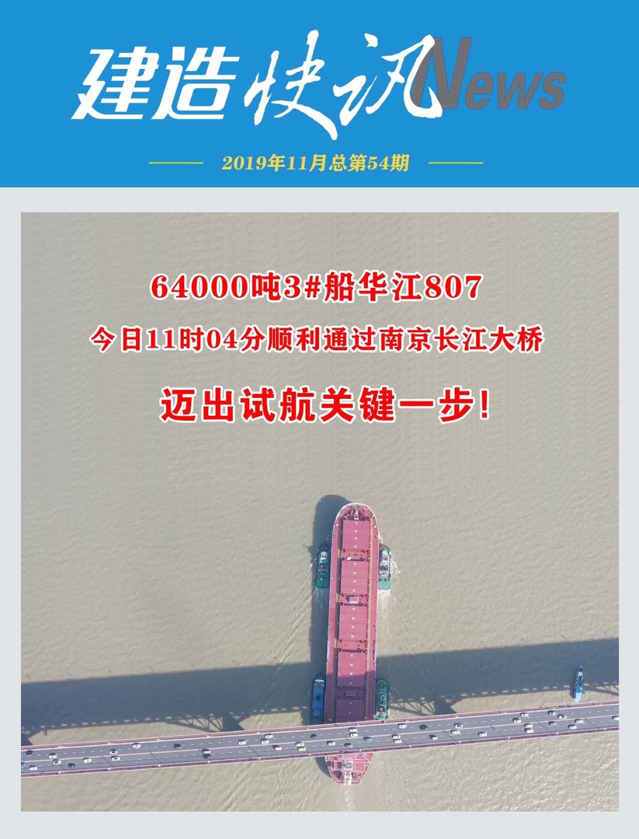 第38頁_公司動(dòng)態(tài)_新聞中心_蕪湖造船廠有限公司