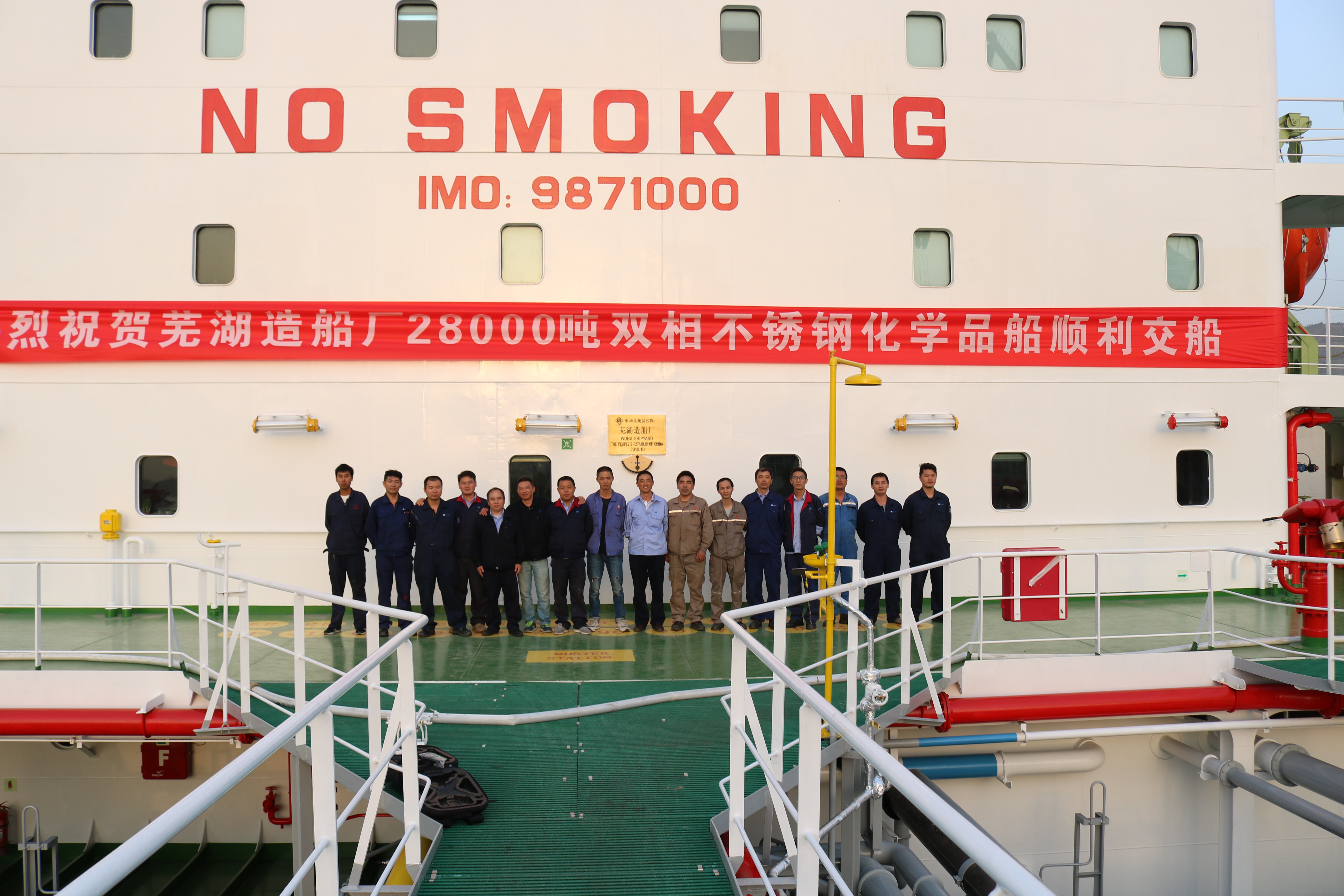 第40頁_公司動態(tài)_新聞中心_蕪湖造船廠有限公司