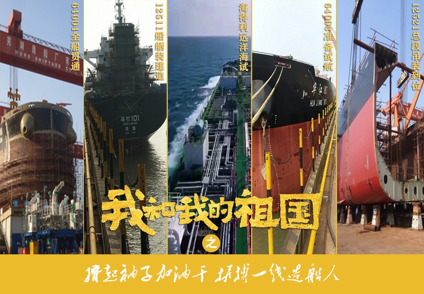 第41頁_公司動態(tài)_新聞中心_蕪湖造船廠有限公司