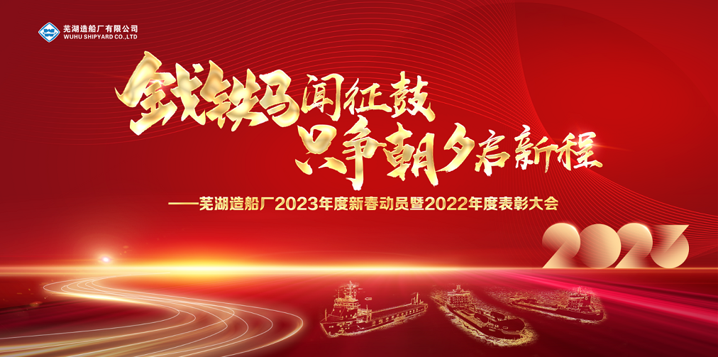 第19頁(yè)_公司動(dòng)態(tài)_新聞中心_蕪湖造船廠有限公司