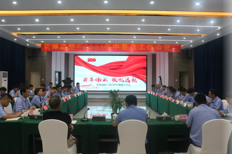 第27頁_公司動態(tài)_新聞中心_蕪湖造船廠有限公司