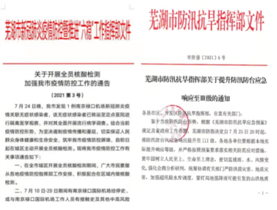 第27頁_公司動態(tài)_新聞中心_蕪湖造船廠有限公司