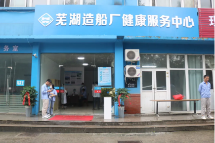 第27頁_公司動態(tài)_新聞中心_蕪湖造船廠有限公司
