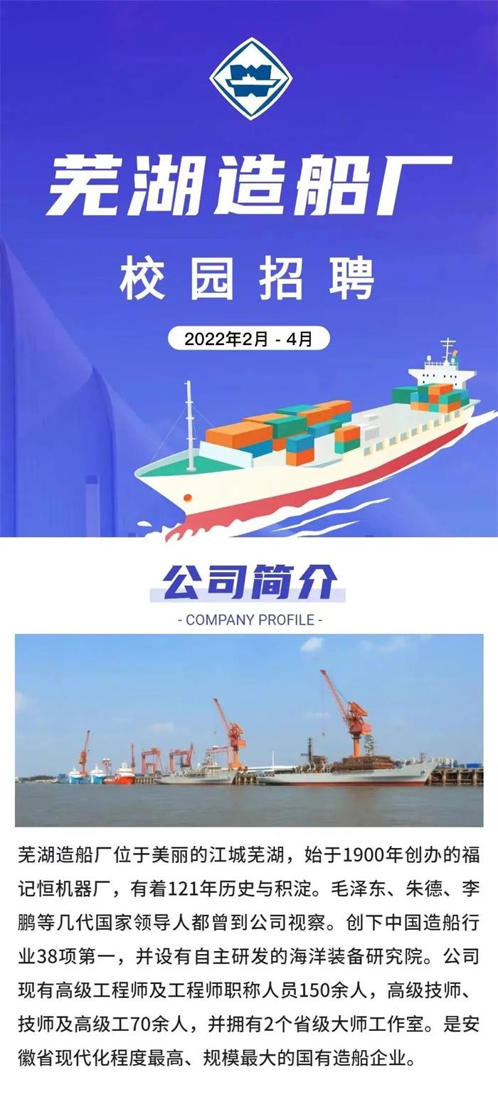 第25頁(yè)_公司動(dòng)態(tài)_新聞中心_蕪湖造船廠有限公司