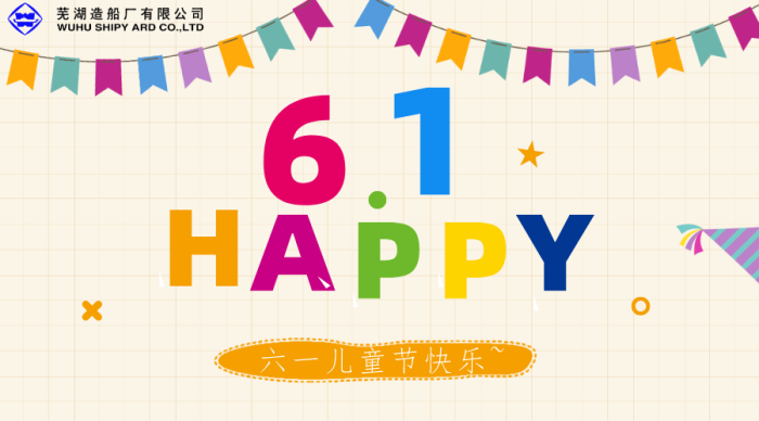 第24頁_新聞中心_蕪湖造船廠有限公司