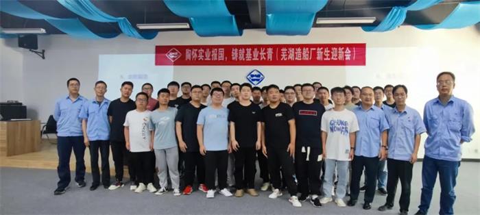 第23頁_公司動態(tài)_新聞中心_蕪湖造船廠有限公司