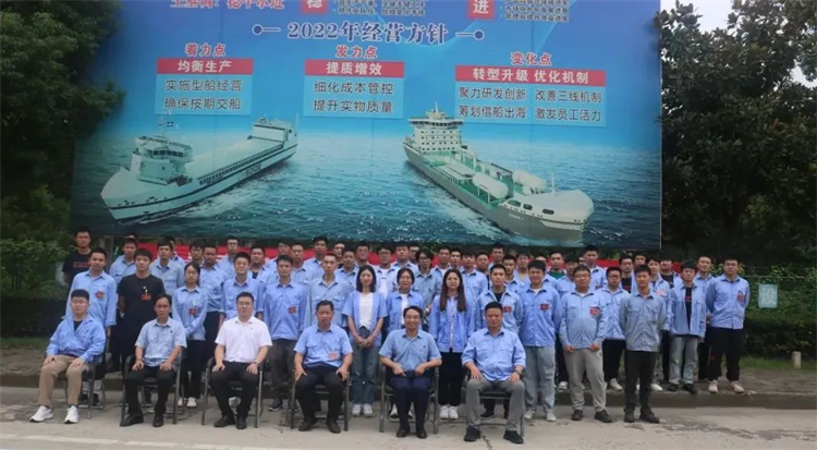 第22頁_公司動(dòng)態(tài)_新聞中心_蕪湖造船廠有限公司