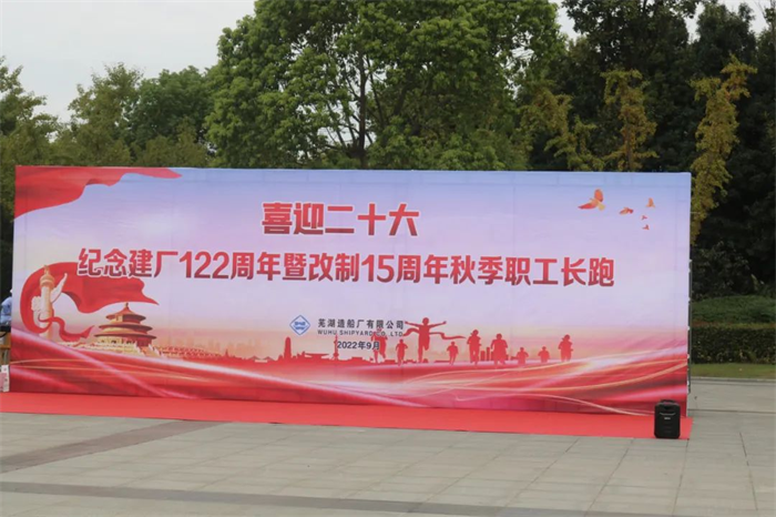 第22頁_公司動(dòng)態(tài)_新聞中心_蕪湖造船廠有限公司