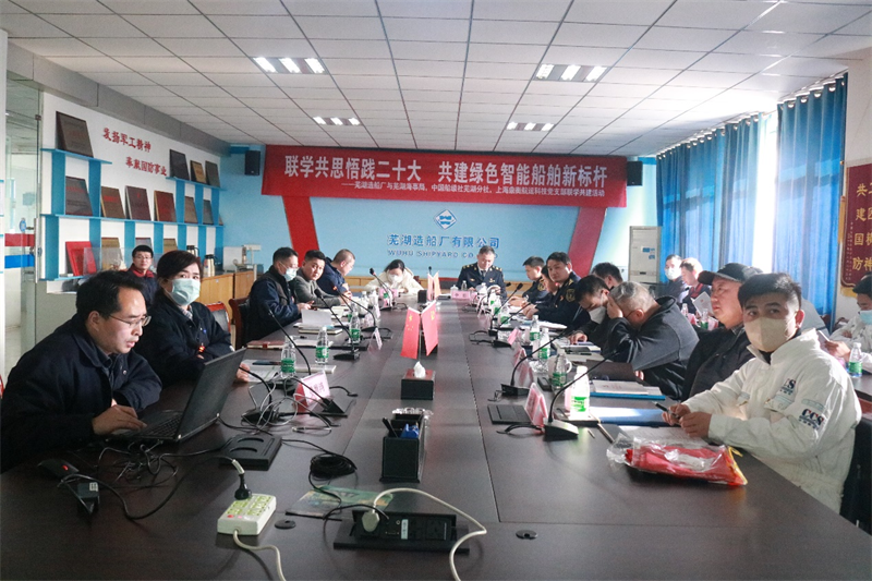 第20頁_公司動態(tài)_新聞中心_蕪湖造船廠有限公司