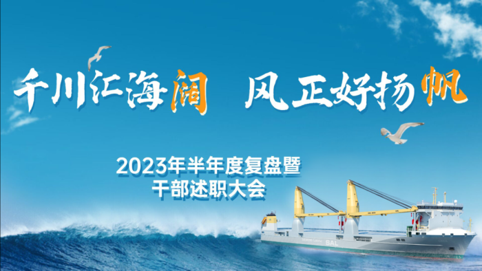 第18頁_公司動態(tài)_新聞中心_蕪湖造船廠有限公司