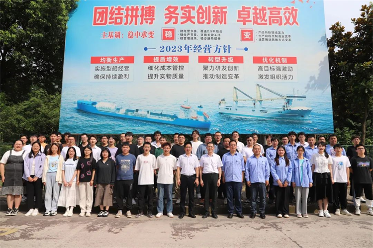 第18頁_公司動態(tài)_新聞中心_蕪湖造船廠有限公司