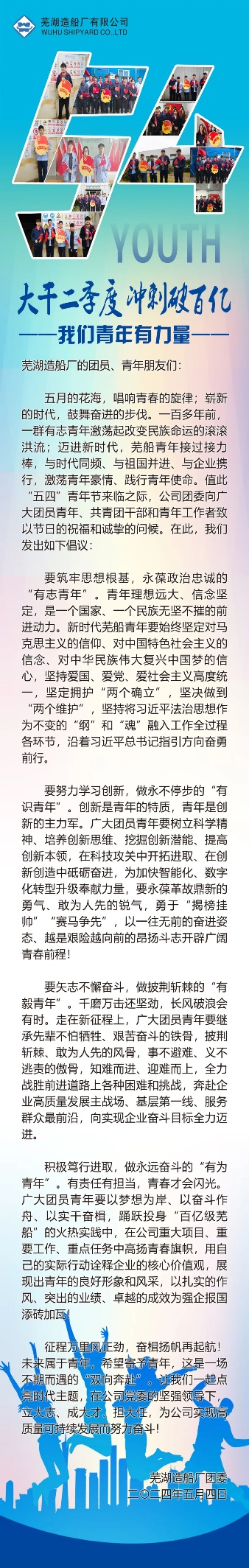 第15頁_公司動態(tài)_新聞中心_蕪湖造船廠有限公司