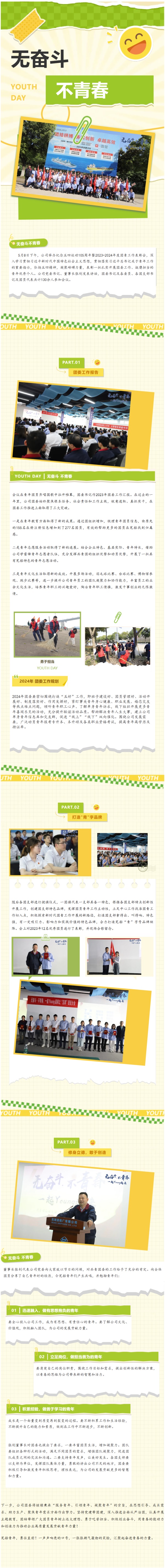 第14頁_公司動態(tài)_新聞中心_蕪湖造船廠有限公司