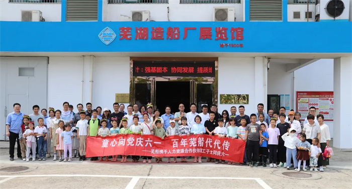 第14頁_公司動態(tài)_新聞中心_蕪湖造船廠有限公司