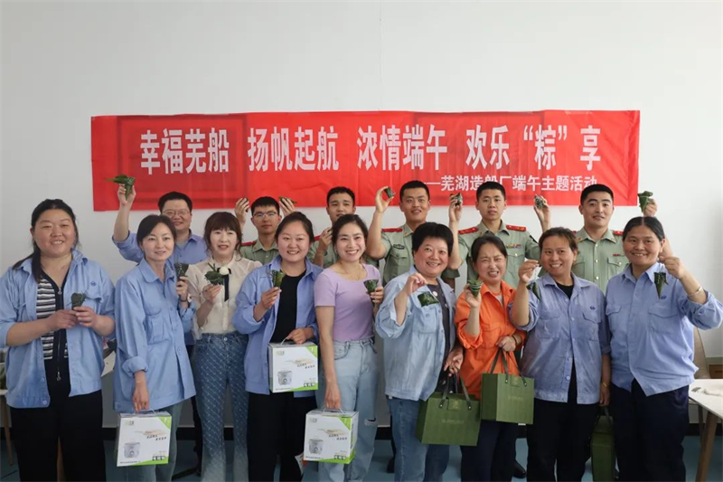 第13頁(yè)_新聞中心_蕪湖造船廠有限公司
