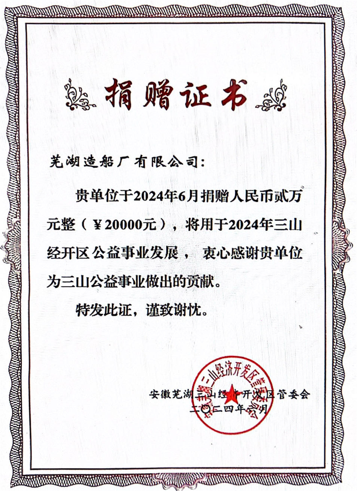 第12頁(yè)_公司動(dòng)態(tài)_新聞中心_蕪湖造船廠有限公司