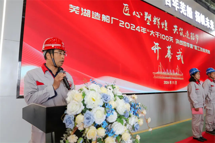 第6頁_新聞中心_蕪湖造船廠有限公司