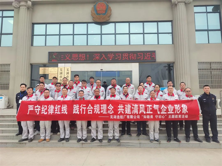 第5頁(yè)_新聞中心_蕪湖造船廠有限公司