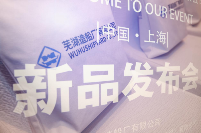 第5頁(yè)_新聞中心_蕪湖造船廠有限公司