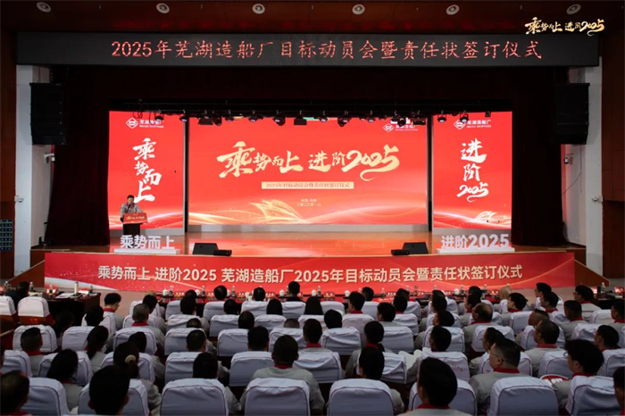 第4頁_新聞中心_蕪湖造船廠有限公司