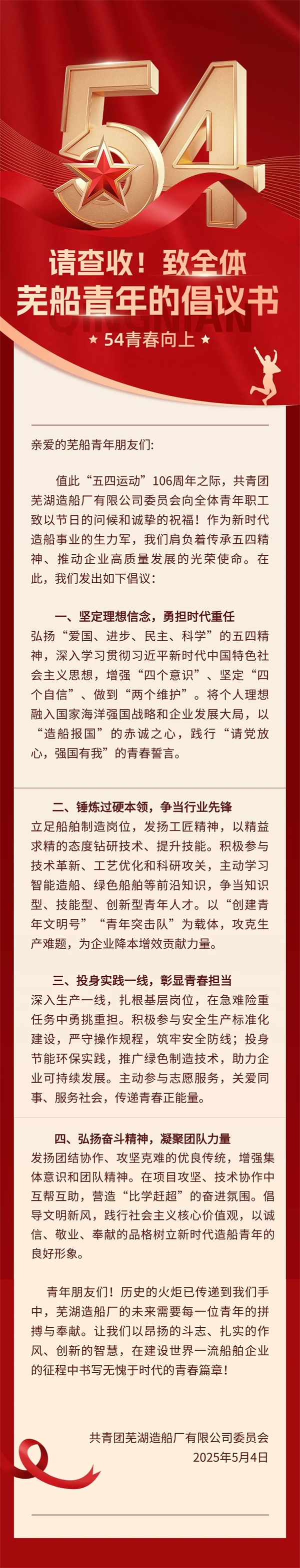 第2頁(yè)_公司動(dòng)態(tài)_新聞中心_蕪湖造船廠有限公司