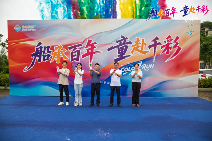 公司動(dòng)態(tài)_新聞中心_蕪湖造船廠有限公司